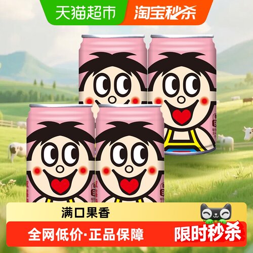 旺旺儿童草莓味牛奶145ml*4罐