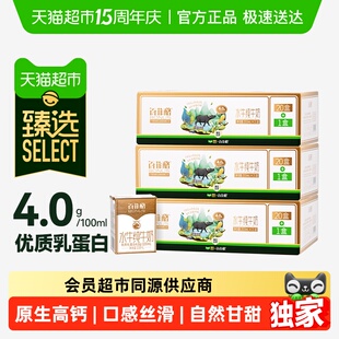 臻选4.0g水牛纯牛奶200ml*21盒*3箱百菲酪牛奶整箱超市定制