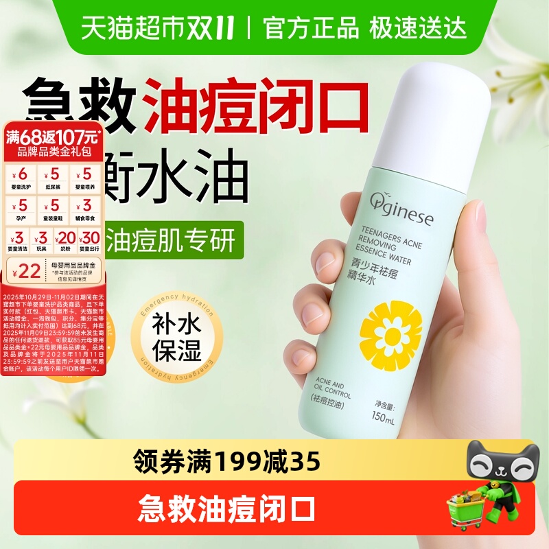 皮肤科力荐青少年祛痘护肤品