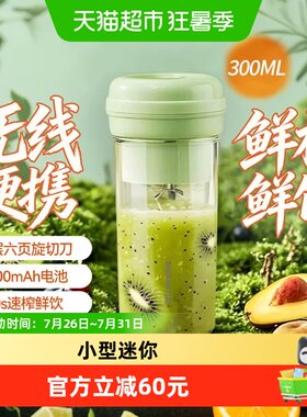 九阳家用小型榨汁机便携式无线