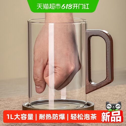 格娜斯耐热防爆1000ML木把泡茶杯