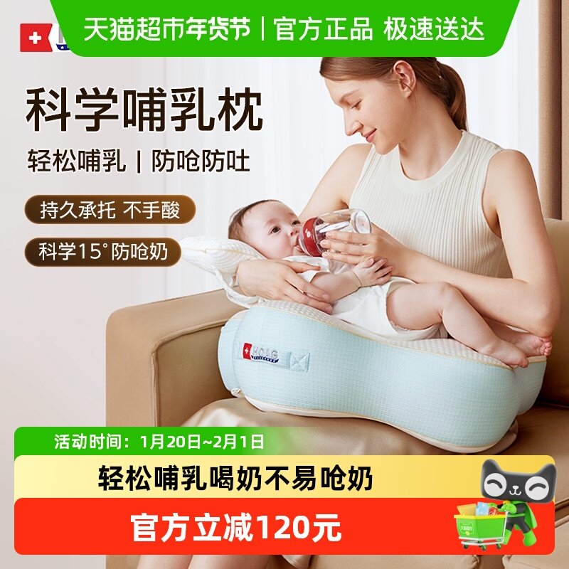 霍格Hoag海星哺乳枕坐喂护腰解放双手婴儿防吐斜坡枕喂奶神器,孕妇装/孕产妇用品/营养,哺乳枕,淘宝优惠券,粉丝福利购,淘宝优惠卷