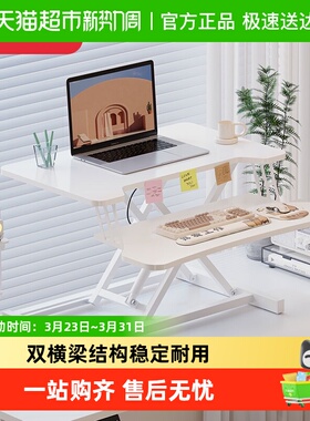 乐歌办公升降台MX1台式电脑增高桌站立式办公书桌移动电脑增高台