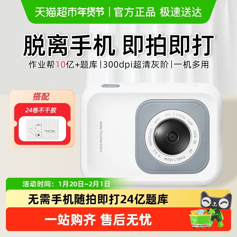 喵喵机作业帮N1智能学习错题打印机4G博学版可拍照WIFI学习家用,办公设备/耗材/相关服务,学习/错题打印机,淘宝优惠券,粉丝福利购,淘宝优惠卷