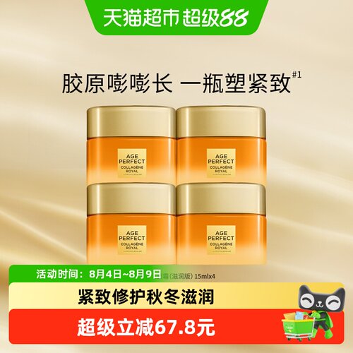 欧莱雅小蜜罐四大胜肽抗老面霜