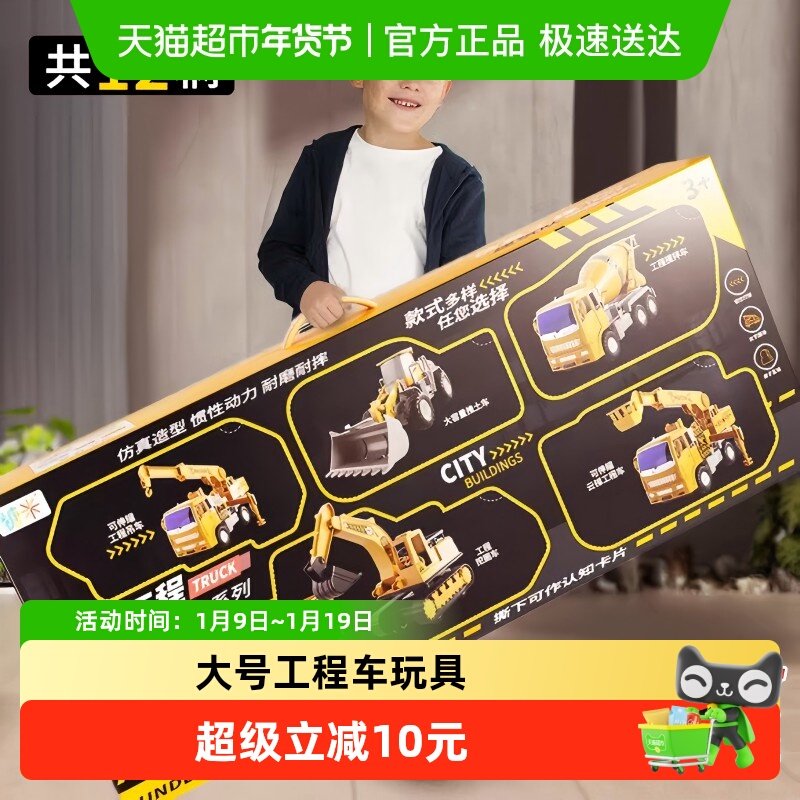 儿童大号工程车玩具男孩礼物套装挖掘机推土勾机吊车小汽车1-3岁4,玩具/童车/益智/积木/模型,惯性/回力/滑行玩具,淘宝优惠券,粉丝福利购,淘宝优惠卷