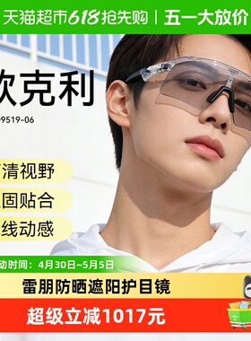 欧克利运动眼镜男女护目镜太阳镜