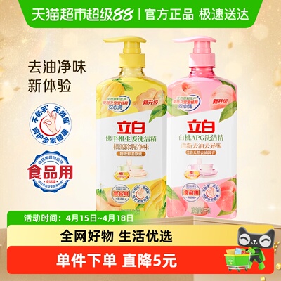 立白清新去油祛除异味