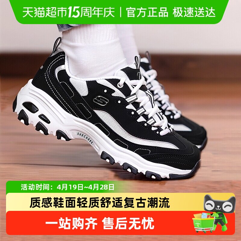 Skechers斯凯奇女鞋熊猫鞋轻便网面休闲鞋时尚舒适老爹鞋运动鞋