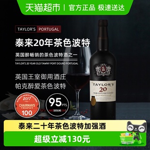 Port泰来二十年茶色钵酒葡萄牙原瓶进口红酒750ml 1瓶 Taylor