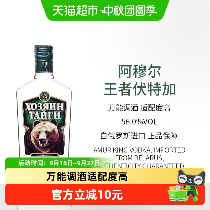 俄罗斯进口伏特加阿穆尔虎狼图片