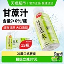 杨协成甘蔗水饮料甘蔗汁果汁火锅饮料饮品特色风味整箱水饮