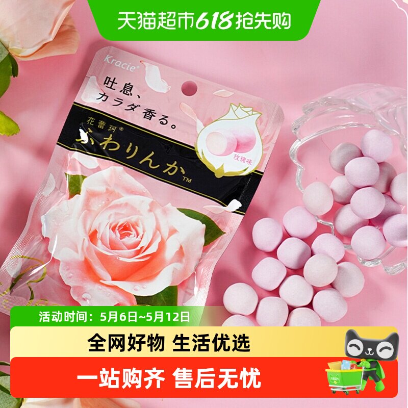 日本进口Kracie玫瑰花香体情侣约会软糖果休闲零食糖果
