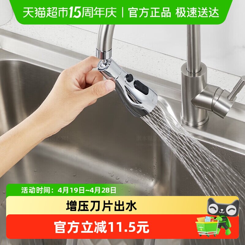 潜水艇厨房水龙头起泡器万向水嘴延伸器家用洗菜盆龙头防溅头伴侣