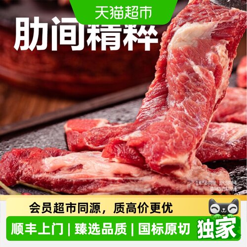 臻选去骨牛肋条牛腱子牛腩牛肉