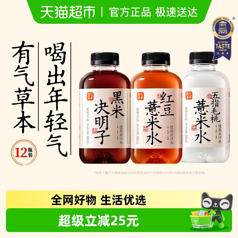 果子熟了红豆薏米水混合多口味装500ml*12瓶0糖0脂整箱饮料