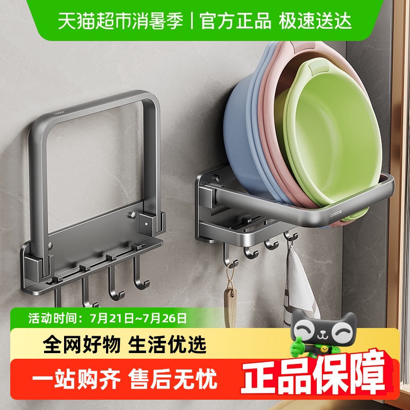 卡贝可折叠免打孔家用家居收纳架