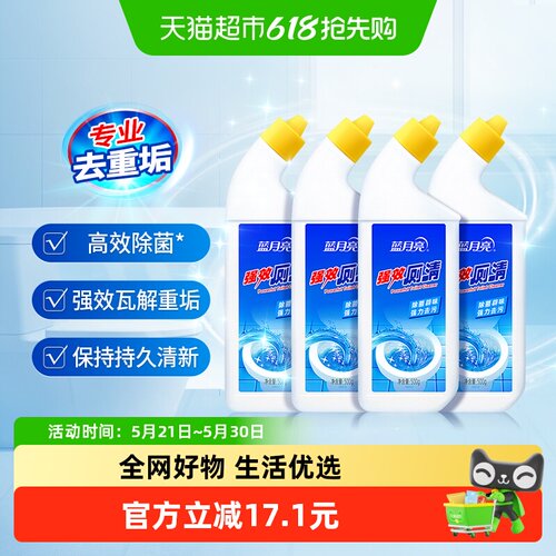 蓝月亮洁厕液强效厕清除菌除垢