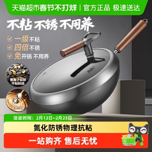 【商超同款】苏泊尔有钛无涂层家用炒菜锅健康不粘氮化防锈可立盖