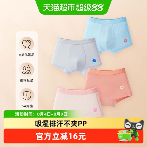 Q21医护级吸水速干儿童内裤