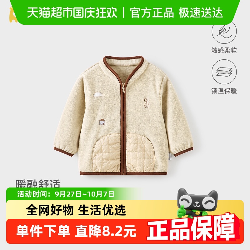 童泰春秋休闲摇粒绒童装