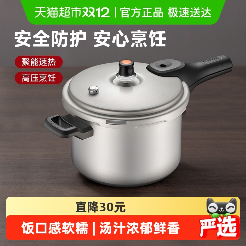 苏泊尔高压锅燃气家用选配蒸片
