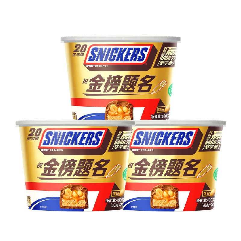士力架全家桶花生夹心巧克力