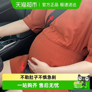 babycoupe孕妇托腹安全带防勒肚怀孕驾驶开车副驾固定神器汽车用