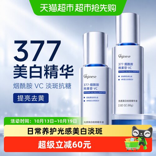 光感美白淡斑！日常养护