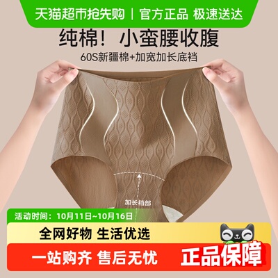 古今女士纯棉抗菌新款全棉内裤