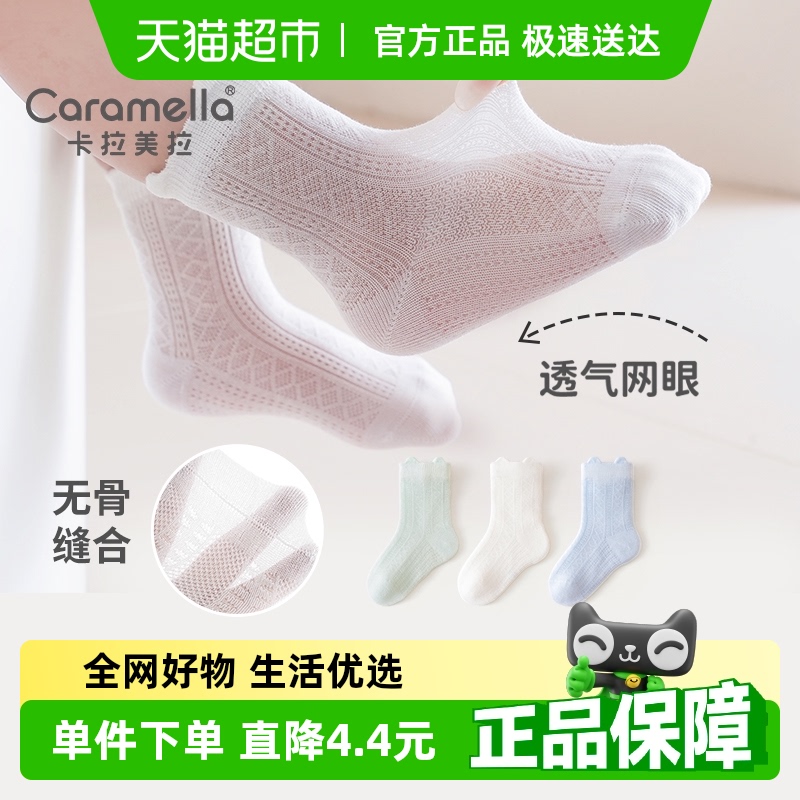 婴儿袜子夏薄款网眼透气新生婴幼儿0-3到12个月一岁6宝宝男童儿童