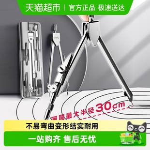 得力圆规初中生专用金属圆规套装 小学生考试专用文具美术专业绘图