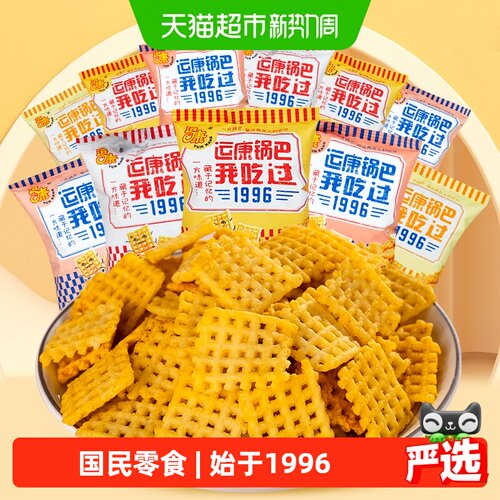 运康山西大米锅巴手抓包米香四溢