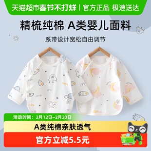 婴蓓依婴儿半背衣0一3月宝宝衣服四季款a类纯棉亲肤新生儿挖背衣