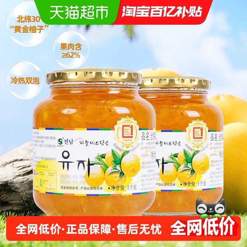 全南 韩国进口蜂蜜柚子茶1kg*2罐清晰果肉方便聚会冲调酸甜可口