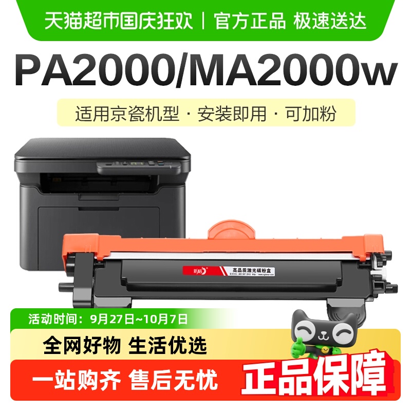 彩格京瓷MA2000W打印机