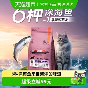 比瑞吉猫粮无谷六种鱼全期全价冻干双拼营养增肥发腮美短布偶2kg
