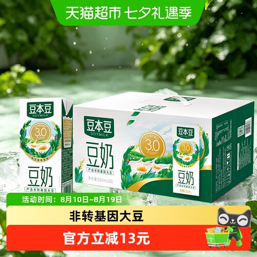 豆本豆原味豆奶250ml*20盒豆奶