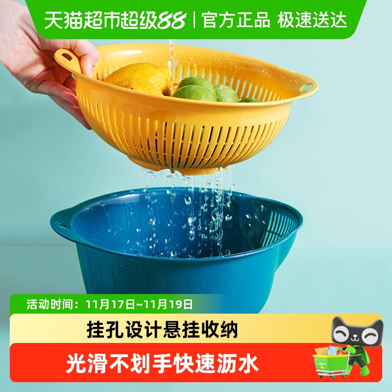 妙然双层悬挂沥水篮塑料菜筐