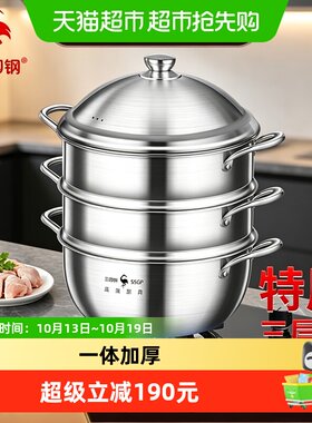 SSGP三四钢304不锈钢蒸锅