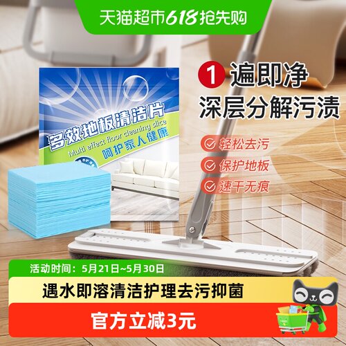 千屿瓷砖木地板多效清洁片100片