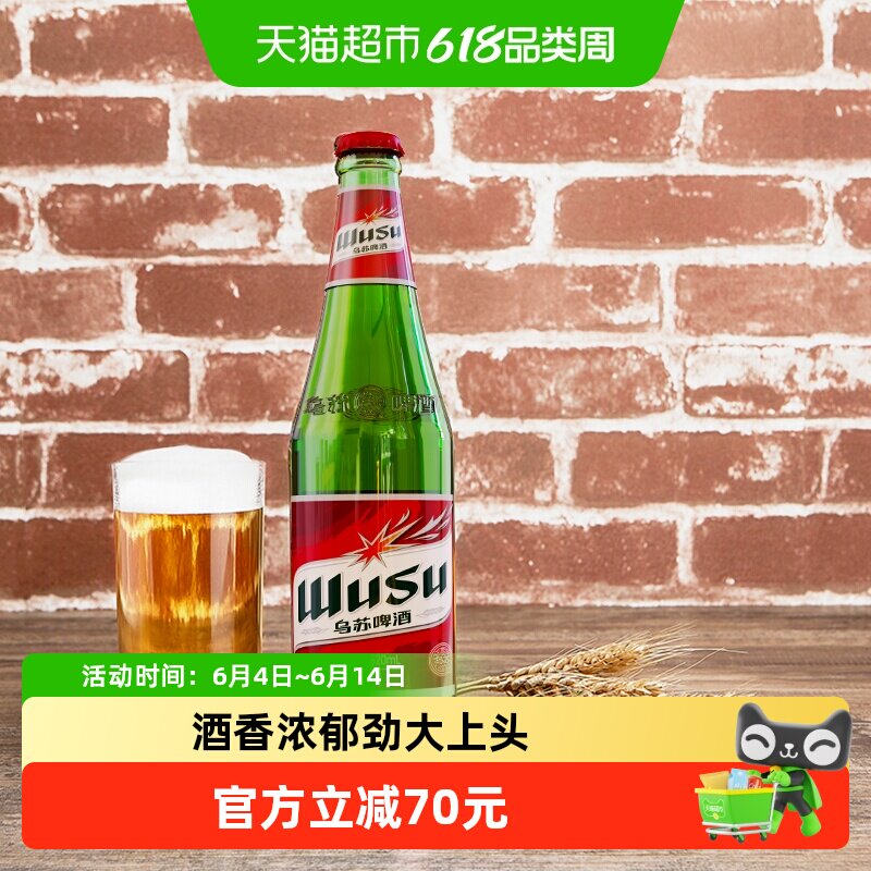 大红乌苏新疆啤酒620ml*24瓶箱装日期新鲜高度烈性整箱批发特价