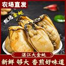 生蚝干大号生晒牡蛎肉干海蛎子蚝豉干特大号不抽油海鲜特产干货