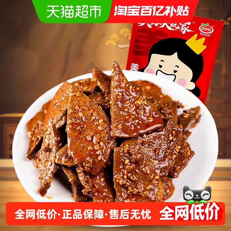 福袋12.9元 猫超包邮 口水娃柴火风味猪肝160g - 86线报
