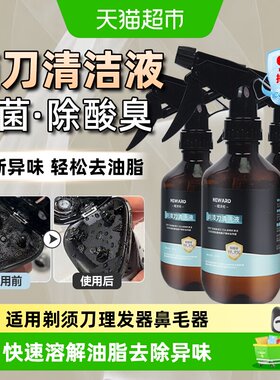 适配剃须刀适配飞利浦飞科清洁液