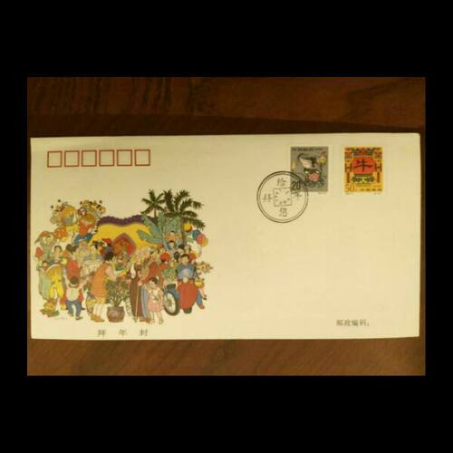 pfbn-5 1997年拜年封  好品  邮局正品