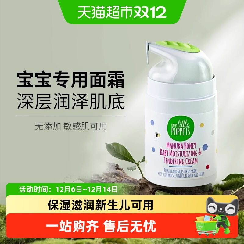 纽乐葆宝宝润肤霜