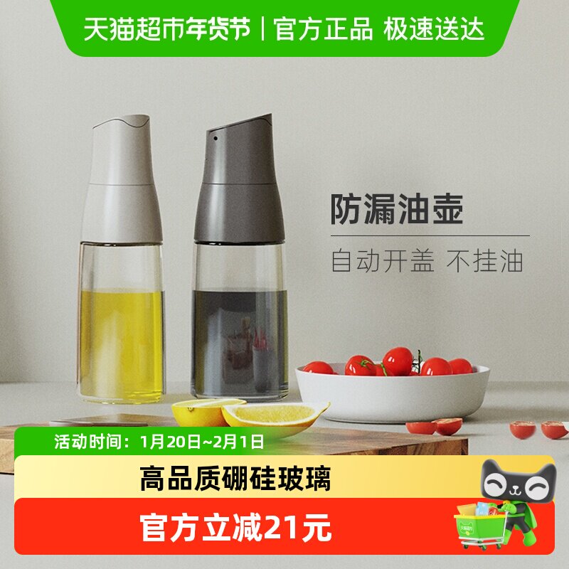 ZUUTii家用厨房玻璃重力开盖油壶油醋调料瓶