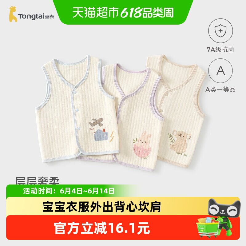 童泰婴儿马甲秋冬季纯棉保暖男女宝宝衣服背心坎肩马夹外出上衣