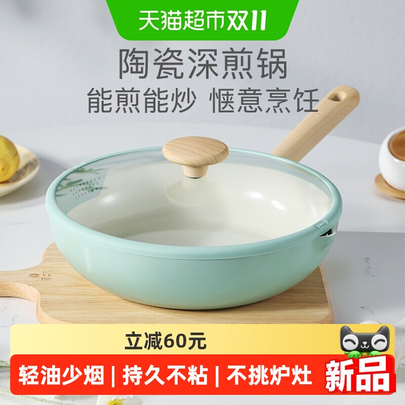 卡罗特平底锅28cm不粘锅家用牛排煎锅煎蛋煎饼早餐锅陶瓷锅电磁炉